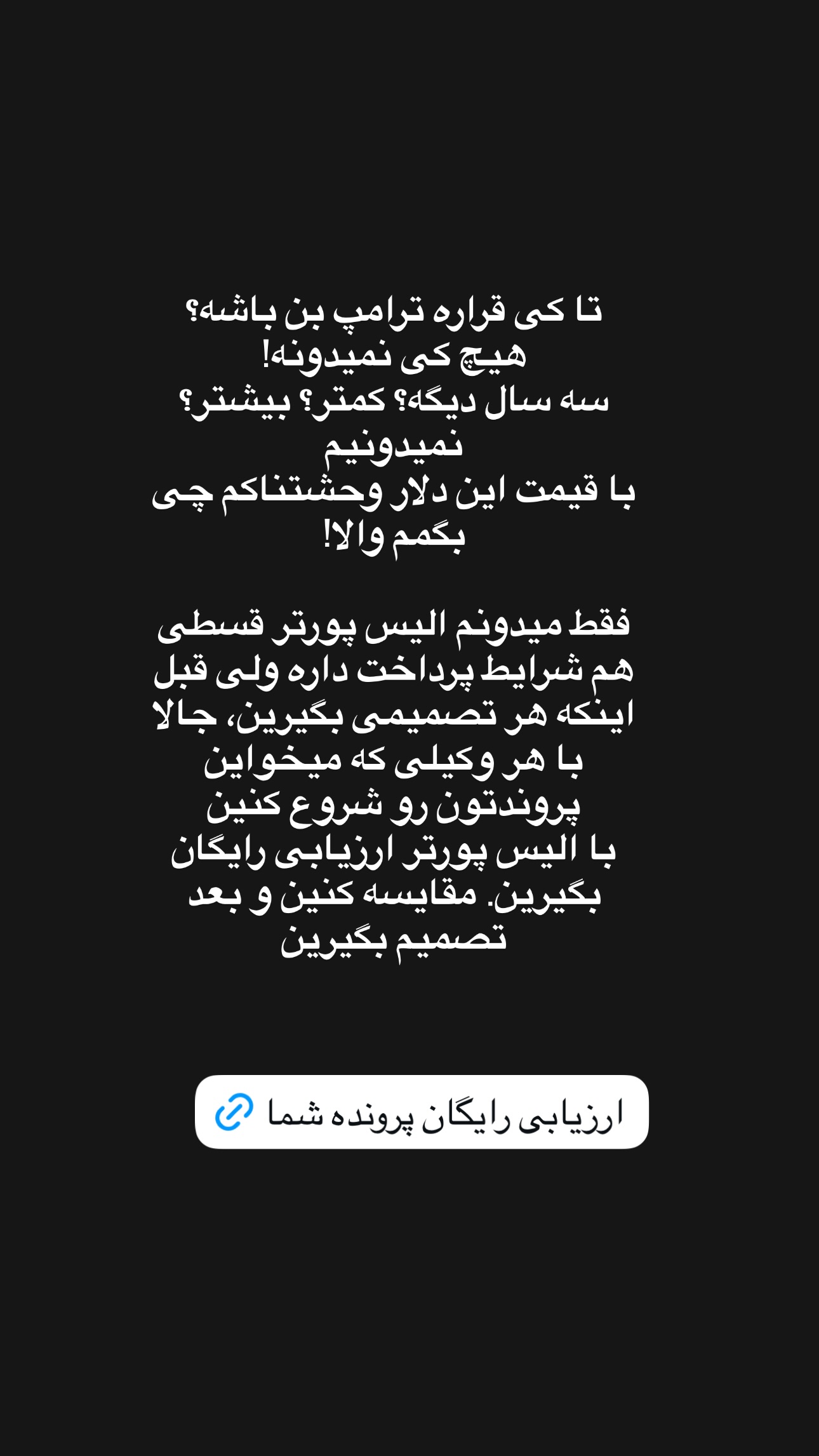  جدید ترین استوری اینستاگرام مریم خسرو انجم