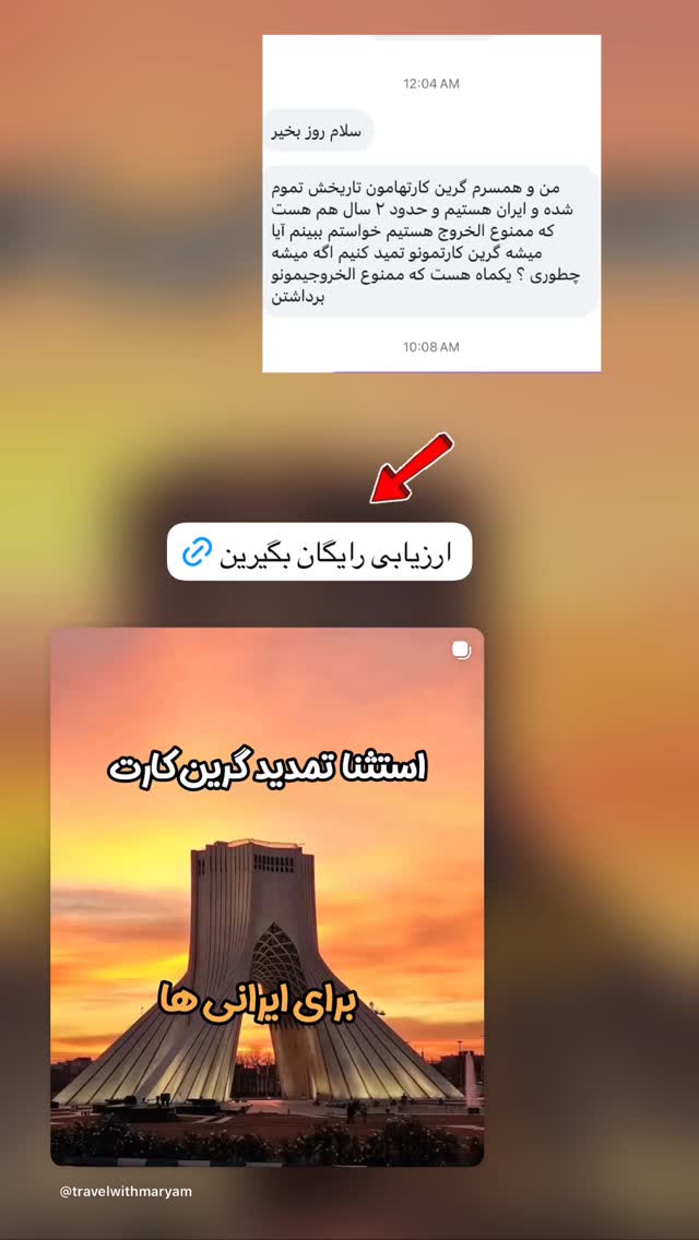  جدید ترین استوری اینستاگرام مریم خسرو انجم