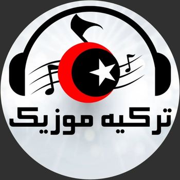  عکس پروفایل اینستاگرام  / turkeymusik1 
