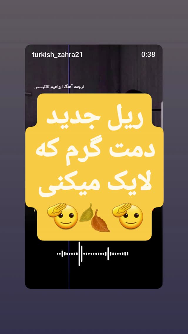  جدید ترین استوری اینستاگرام یادگیری زبان ترکی