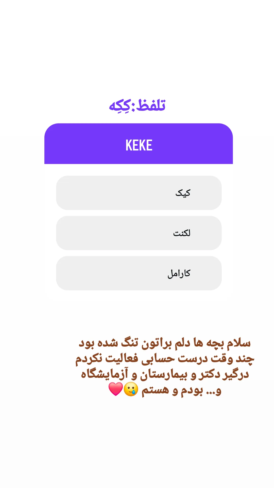  جدید ترین استوری اینستاگرام یادگیری زبان ترکی