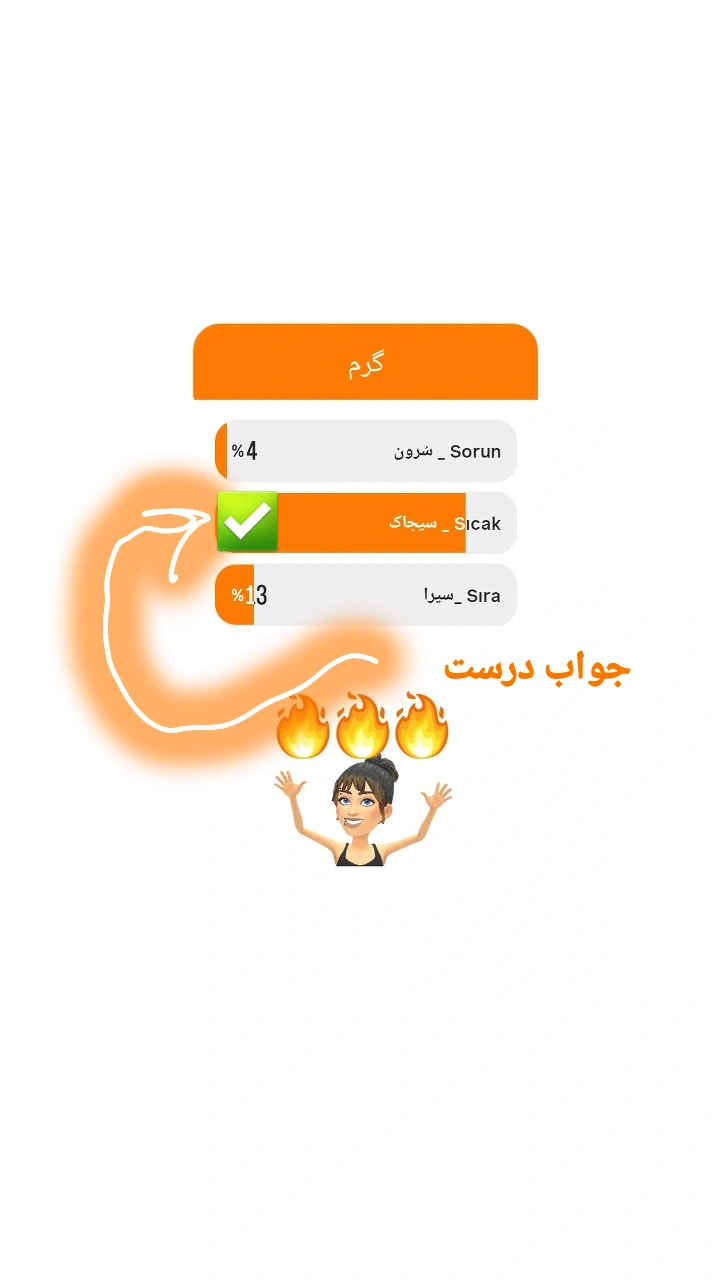  جدید ترین استوری اینستاگرام یادگیری زبان ترکی
