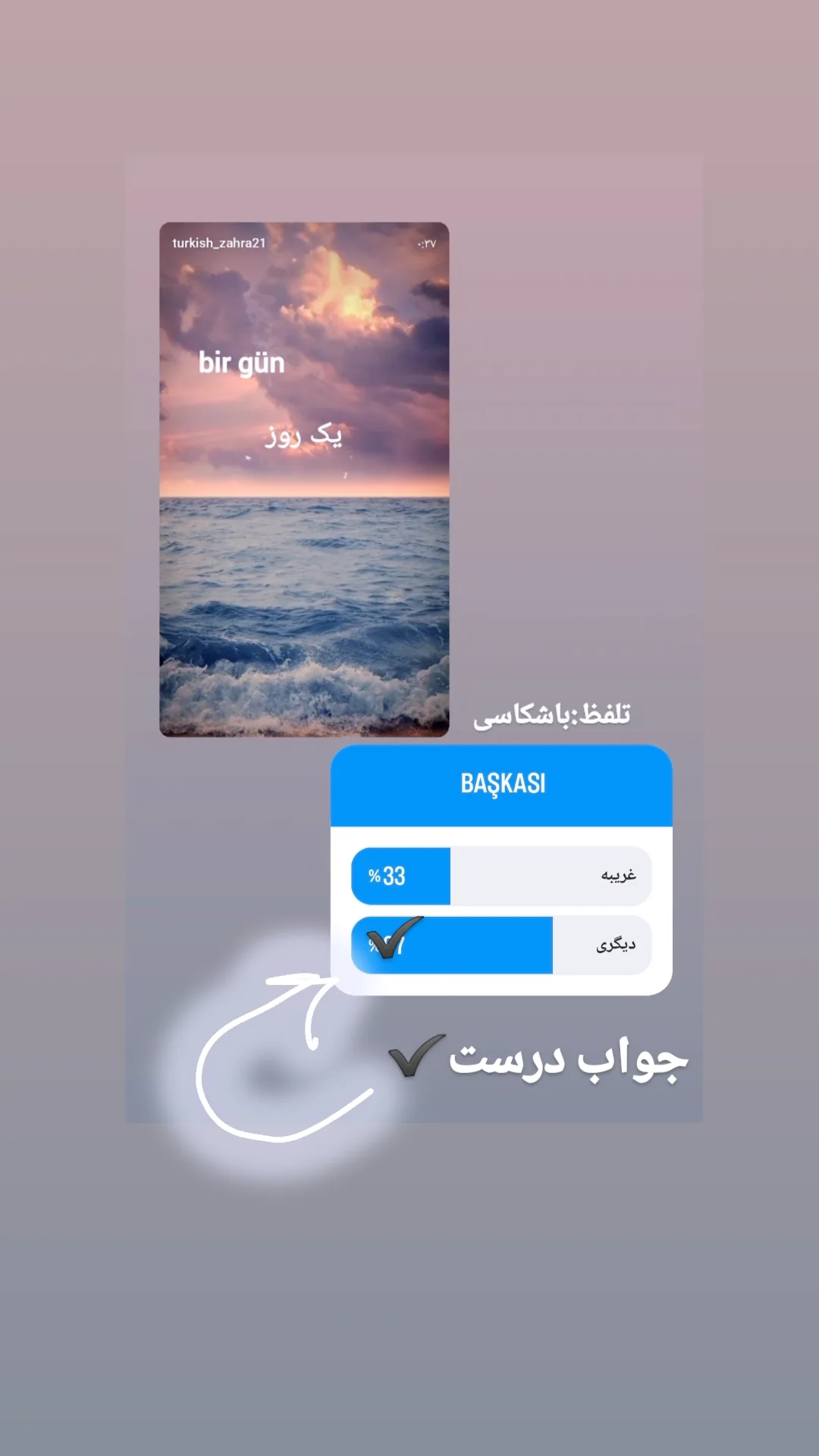  جدید ترین استوری اینستاگرام یادگیری زبان ترکی
