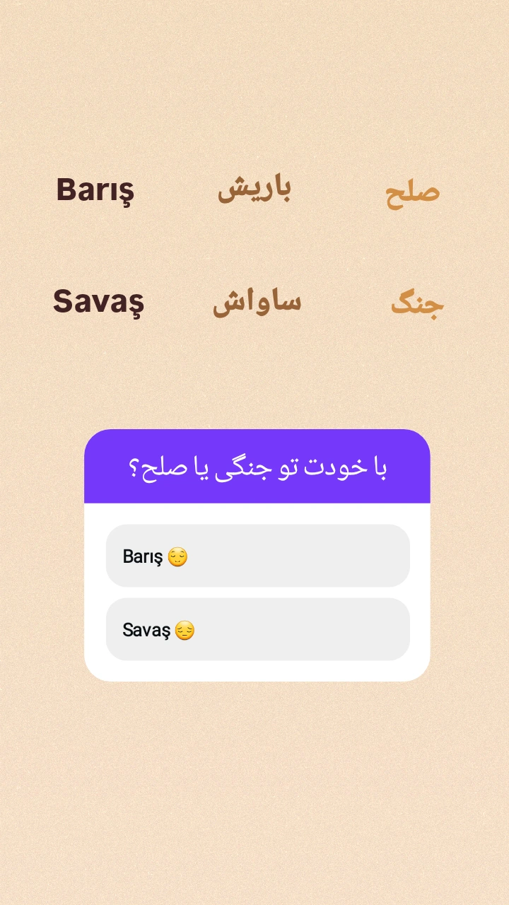  جدید ترین استوری اینستاگرام یادگیری زبان ترکی