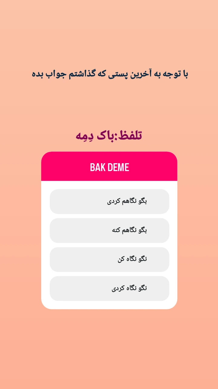  جدید ترین استوری اینستاگرام یادگیری زبان ترکی