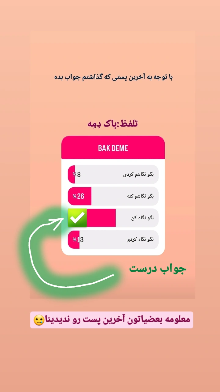  جدید ترین استوری اینستاگرام یادگیری زبان ترکی