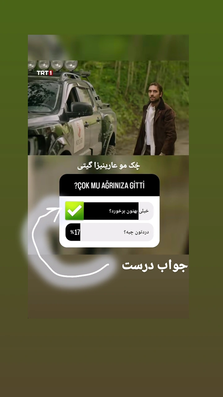  جدید ترین استوری اینستاگرام یادگیری زبان ترکی