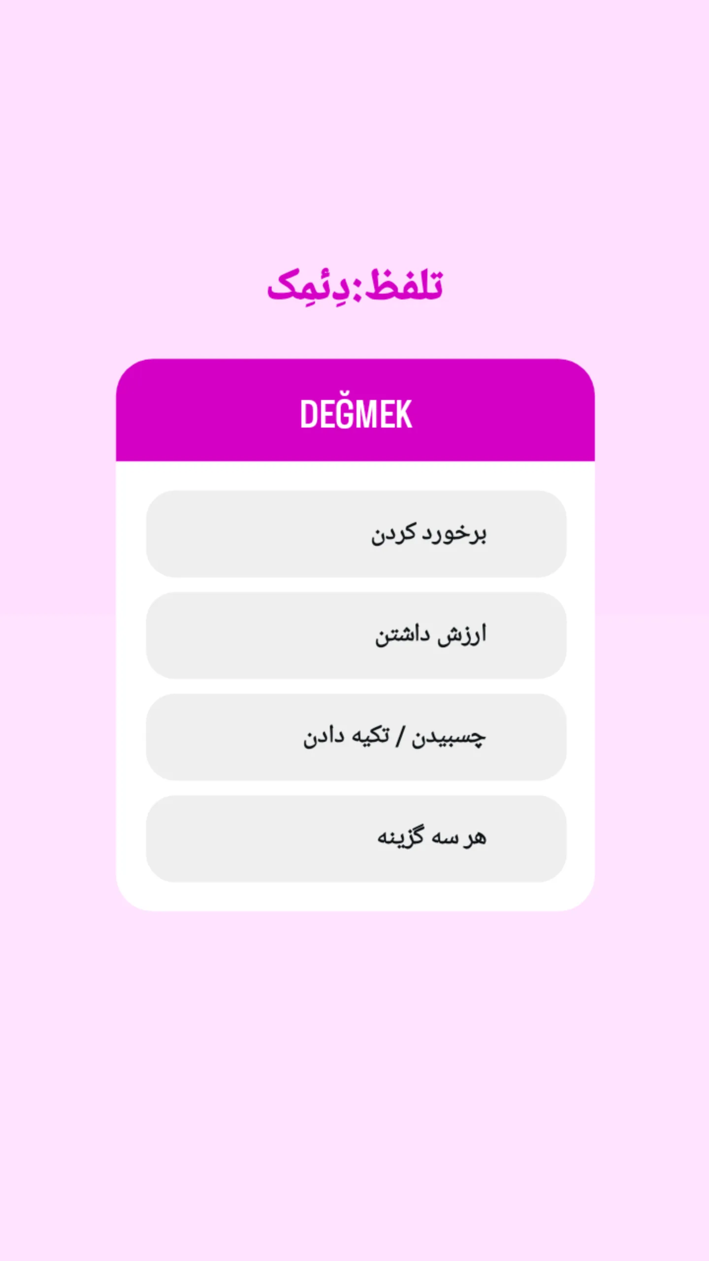  جدید ترین استوری اینستاگرام یادگیری زبان ترکی
