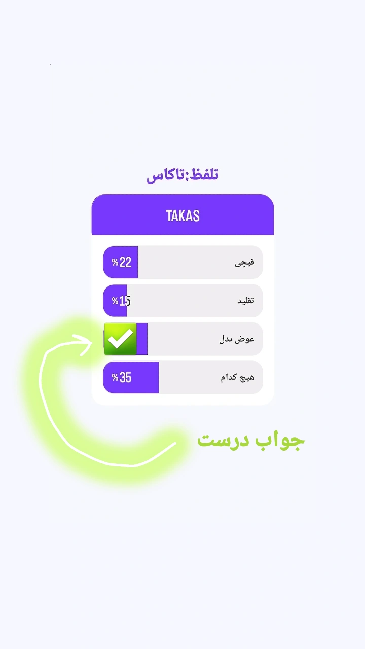  جدید ترین استوری اینستاگرام یادگیری زبان ترکی