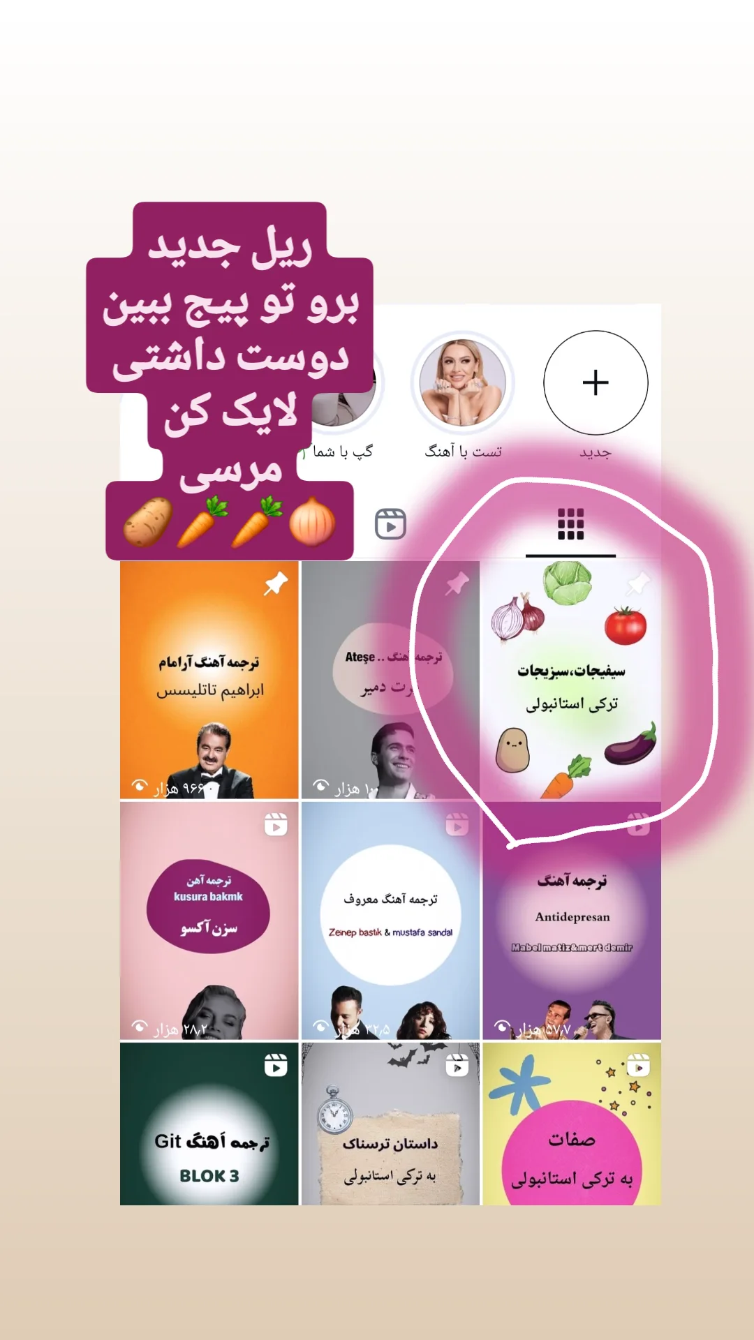  جدید ترین استوری اینستاگرام یادگیری زبان ترکی