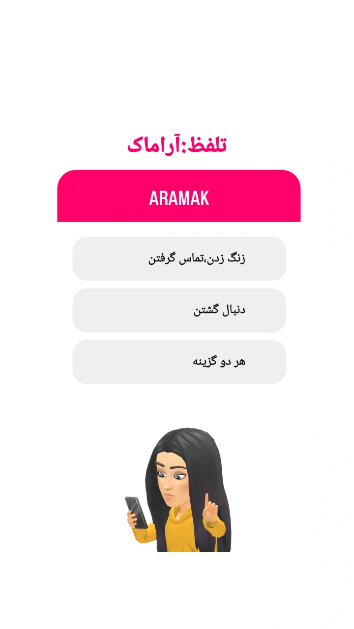  جدید ترین استوری اینستاگرام یادگیری زبان ترکی