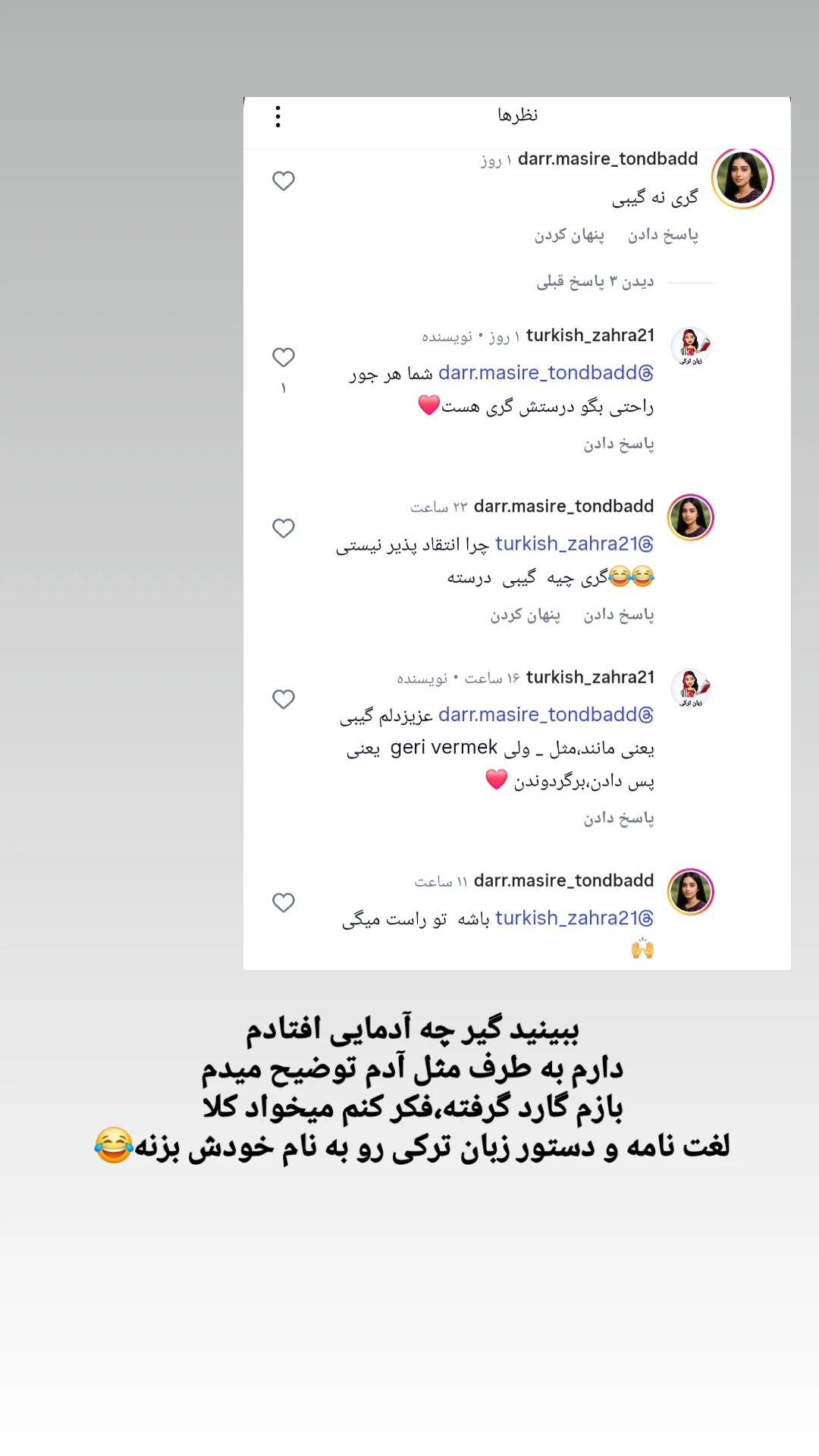  جدید ترین استوری اینستاگرام یادگیری زبان ترکی