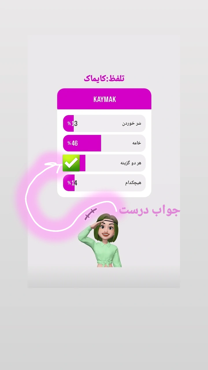  جدید ترین استوری اینستاگرام یادگیری زبان ترکی