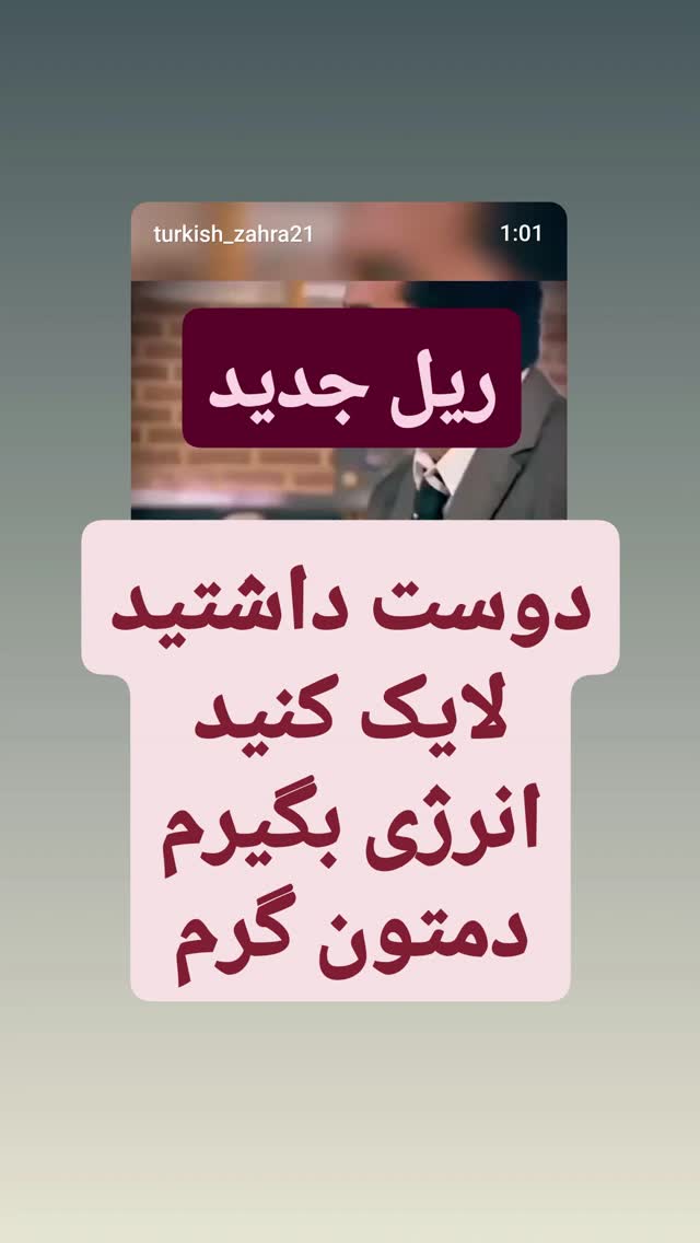  جدید ترین استوری اینستاگرام یادگیری زبان ترکی