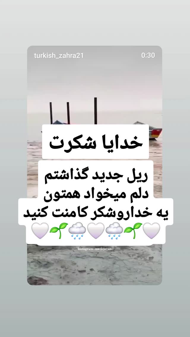  جدید ترین استوری اینستاگرام یادگیری زبان ترکی