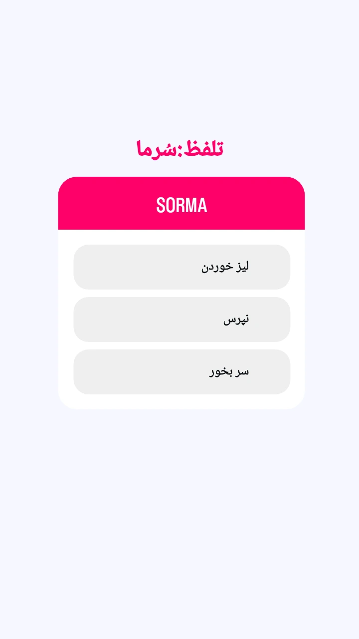  جدید ترین استوری اینستاگرام یادگیری زبان ترکی