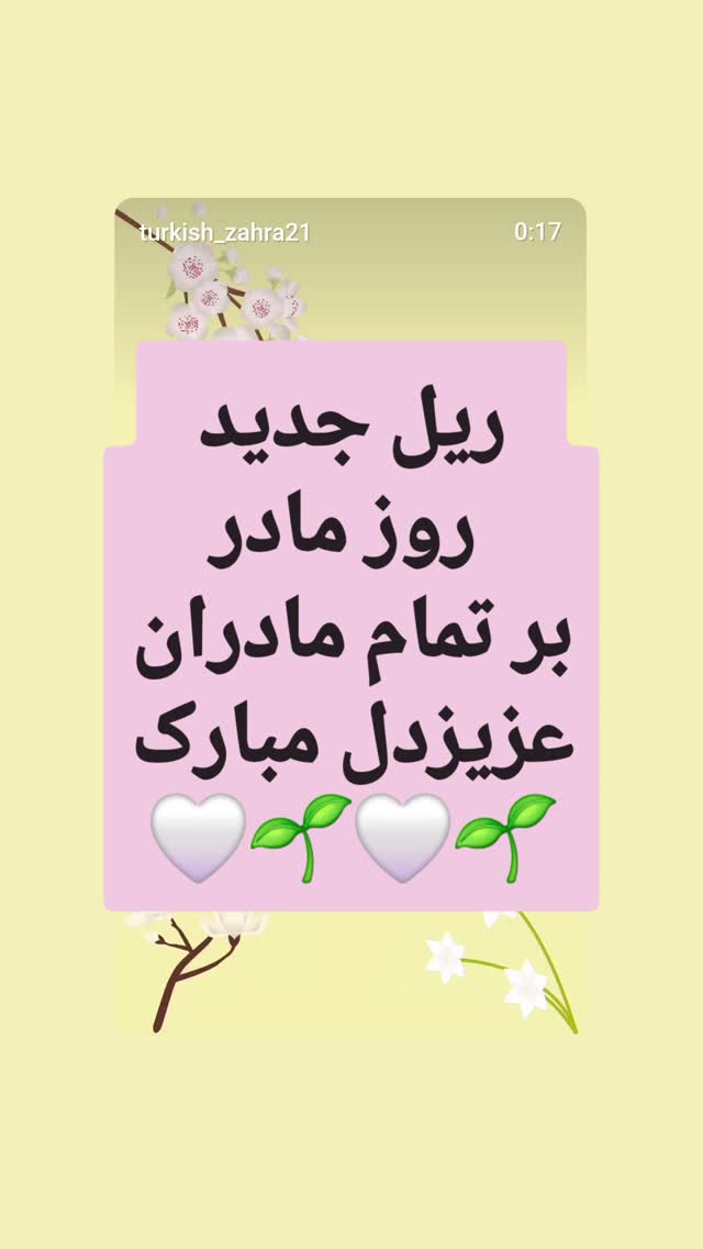  جدید ترین استوری اینستاگرام یادگیری زبان ترکی