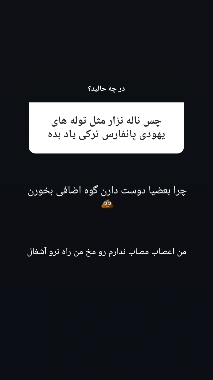  جدید ترین استوری اینستاگرام یادگیری زبان ترکی