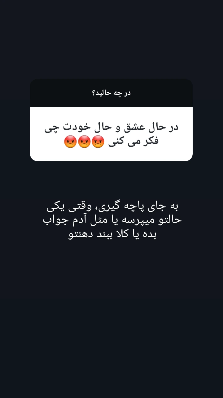  جدید ترین استوری اینستاگرام یادگیری زبان ترکی