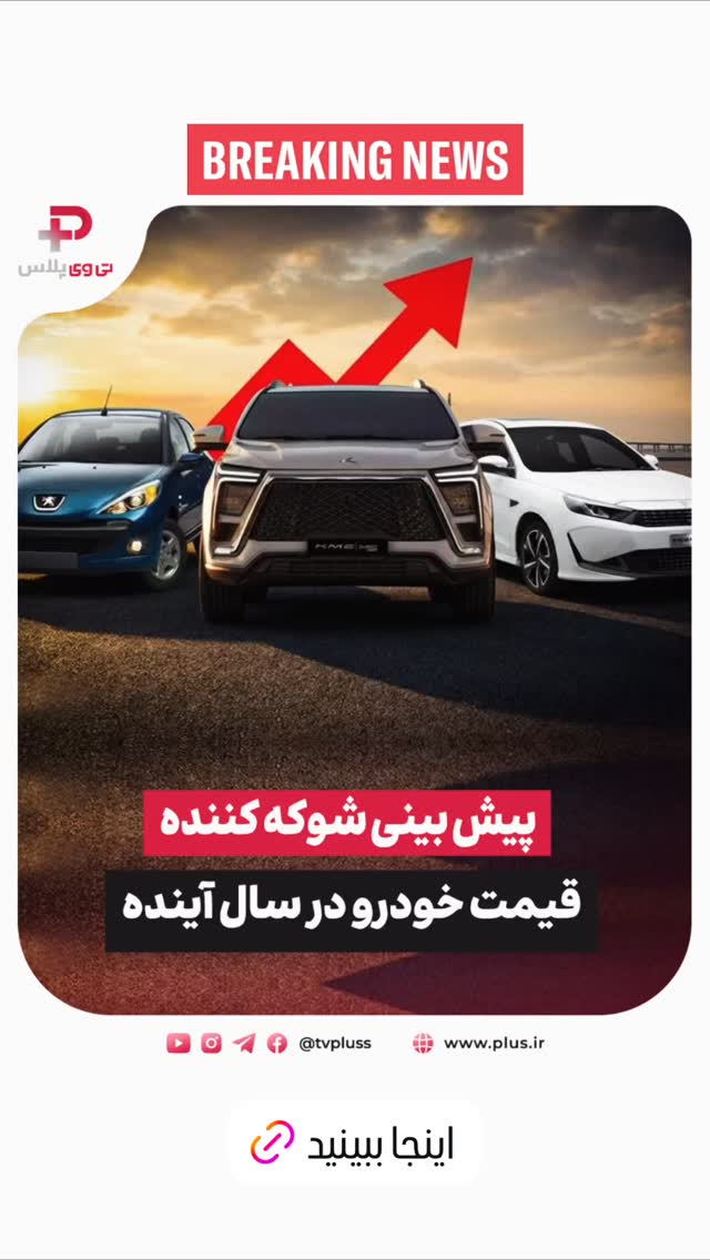  جدید ترین استوری اینستاگرام تی وی پلاس