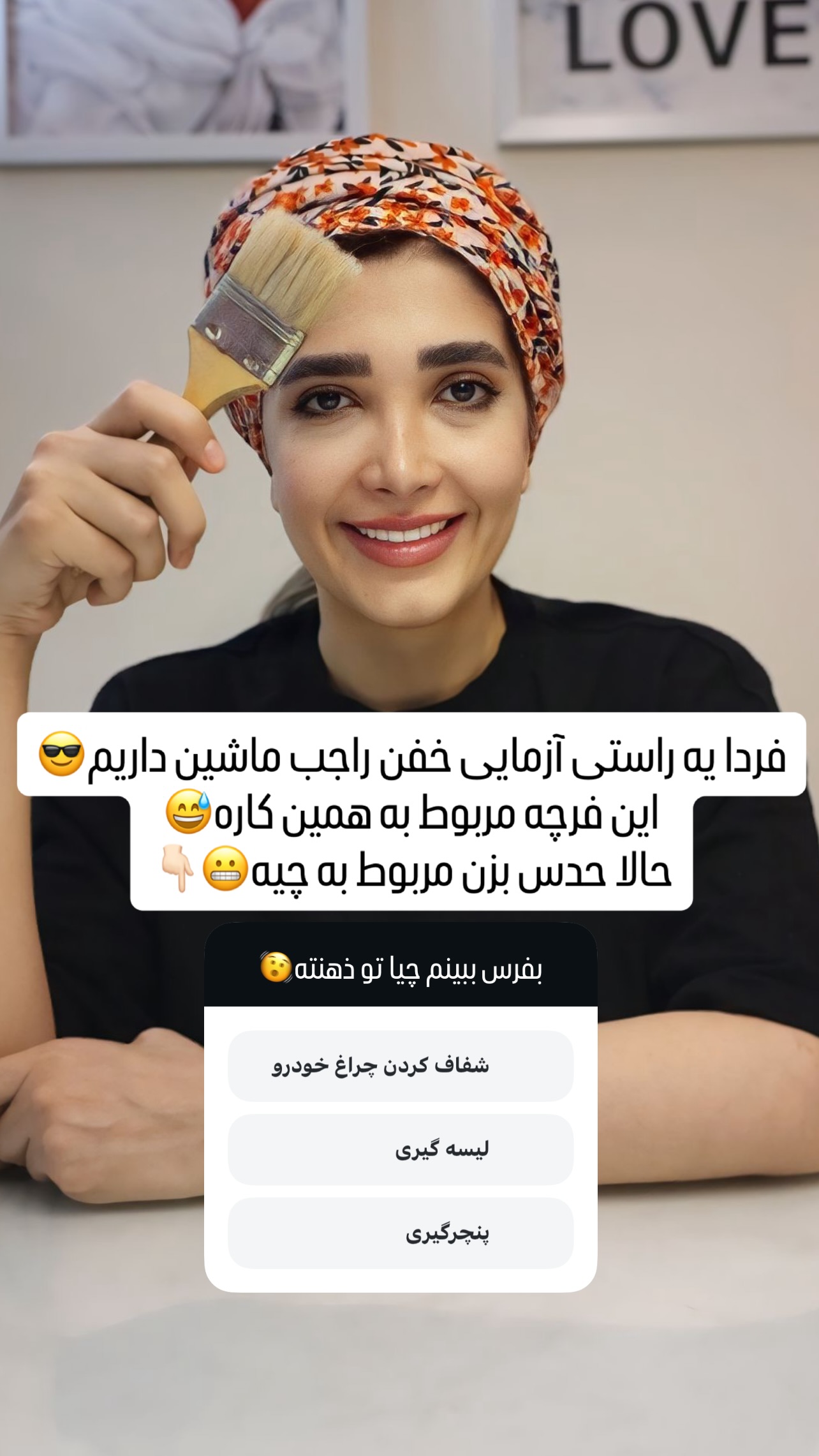  جدید ترین استوری اینستاگرام خانم آنباکسور