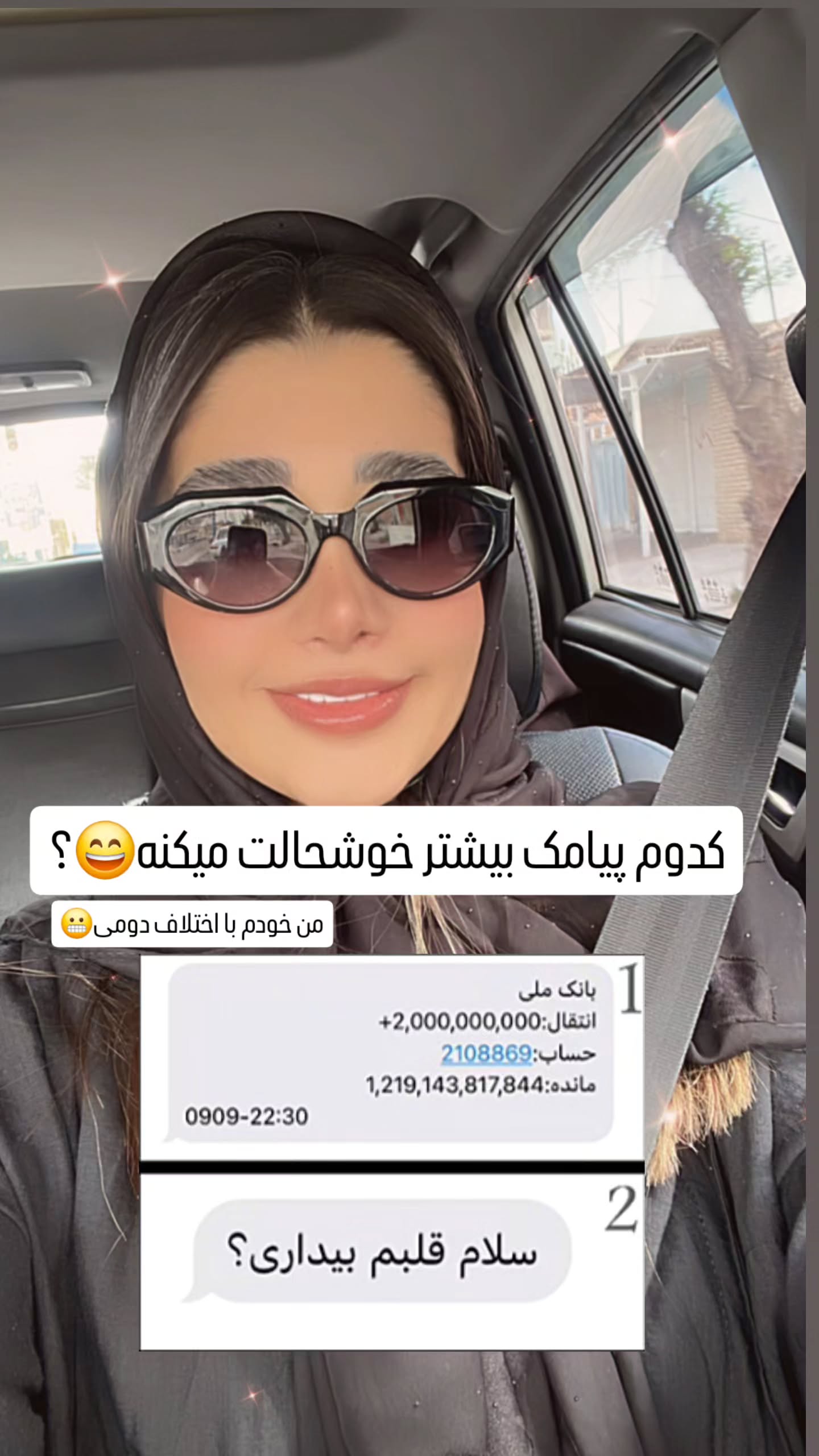  جدید ترین استوری اینستاگرام خانم آنباکسور