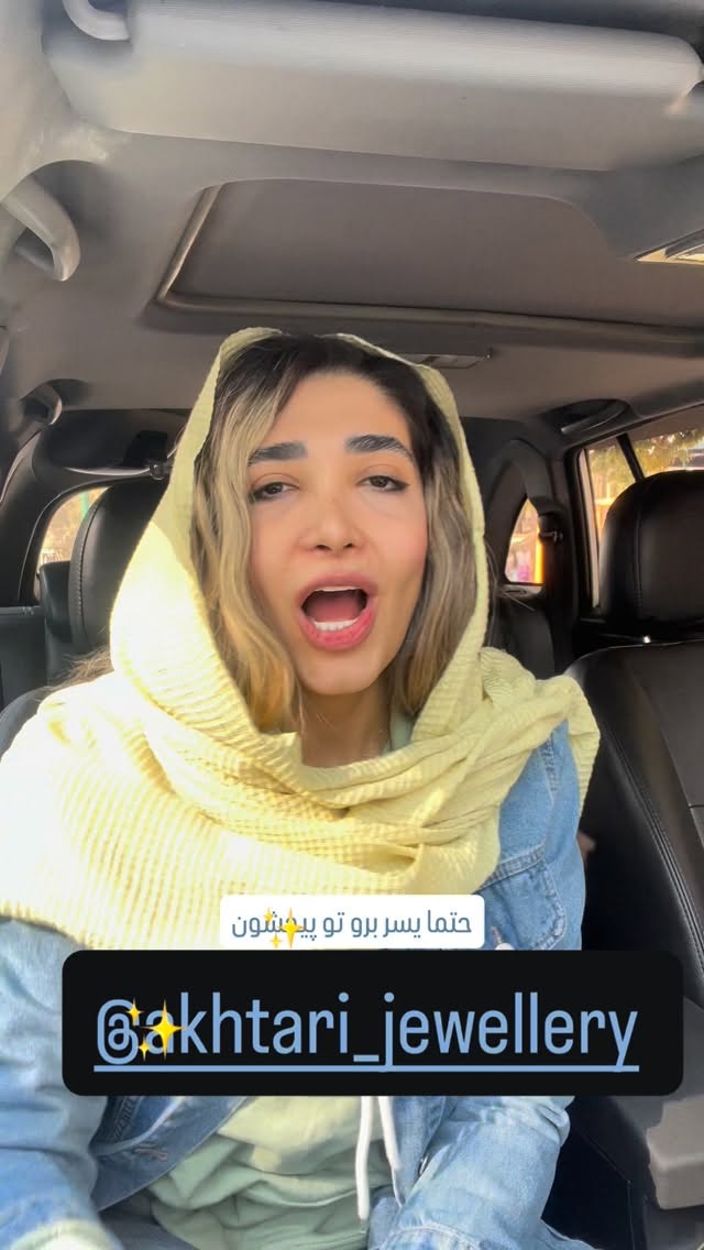  جدید ترین استوری اینستاگرام خانم آنباکسور