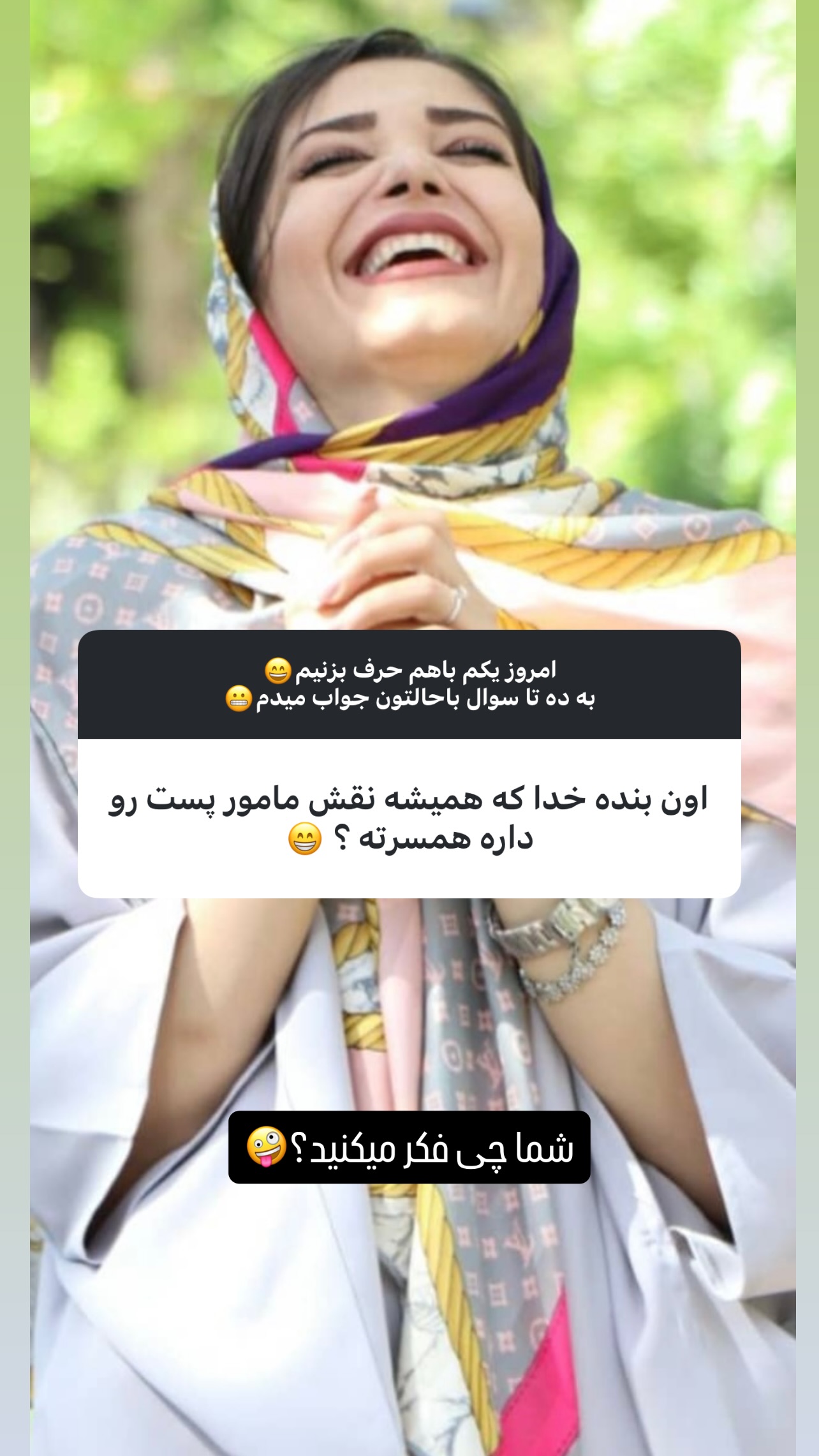  جدید ترین استوری اینستاگرام خانم آنباکسور