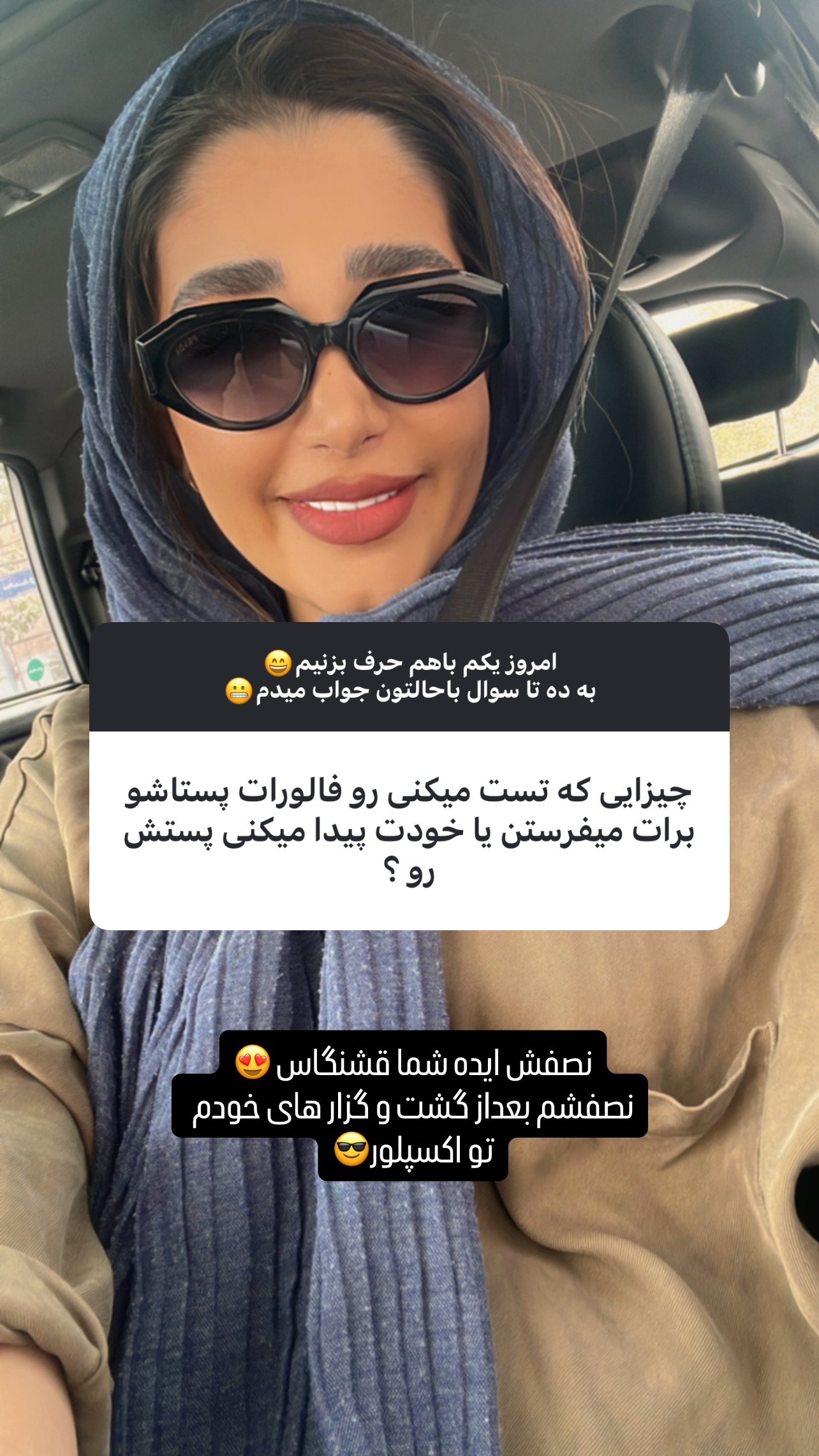  جدید ترین استوری اینستاگرام خانم آنباکسور