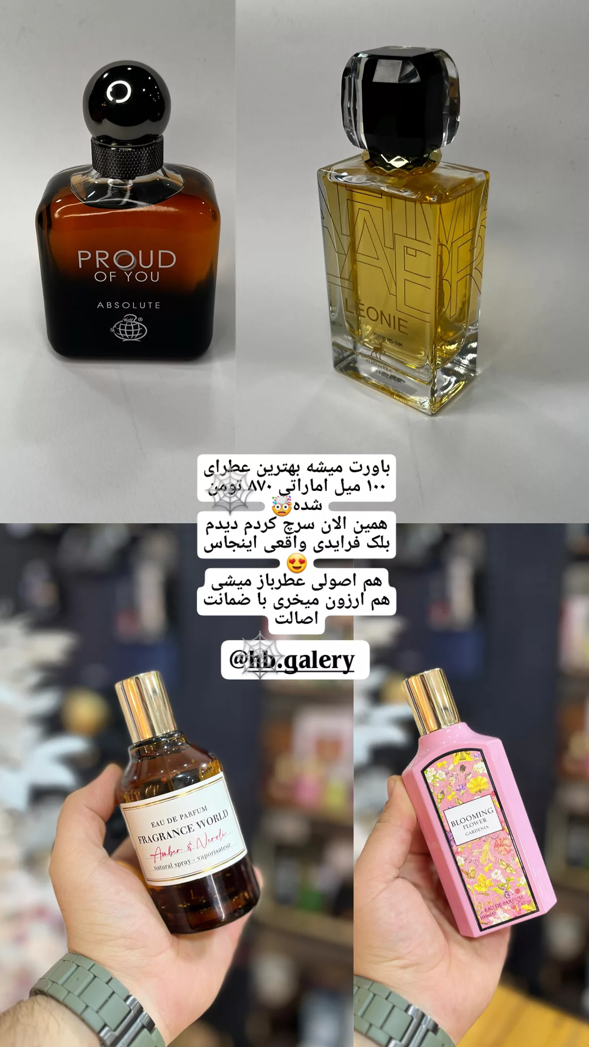  جدید ترین استوری اینستاگرام خانم آنباکسور