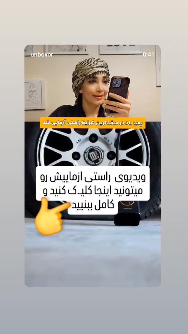  جدید ترین استوری اینستاگرام خانم آنباکسور