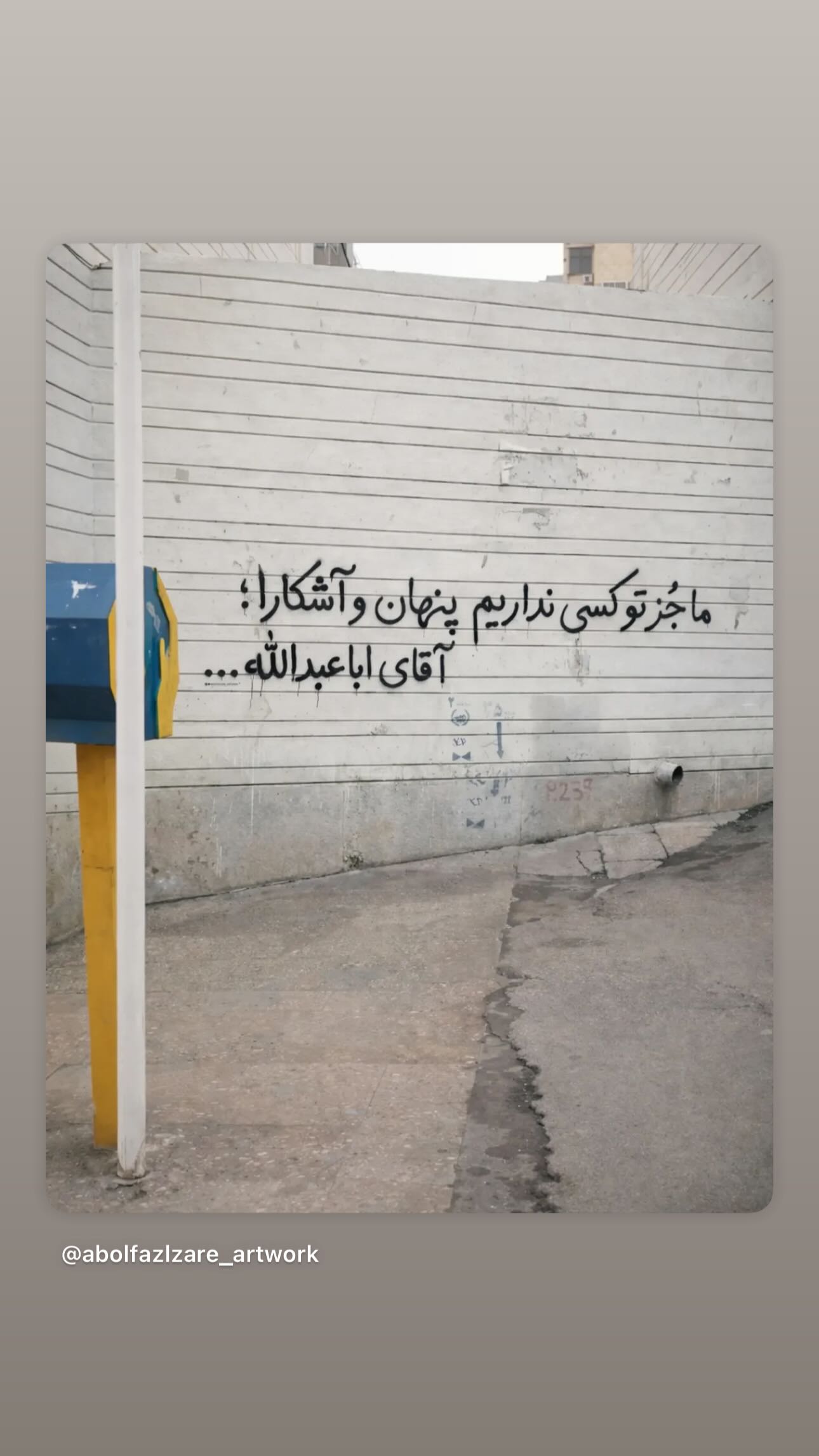 جدید ترین استوری اینستاگرام نرگس دریایی