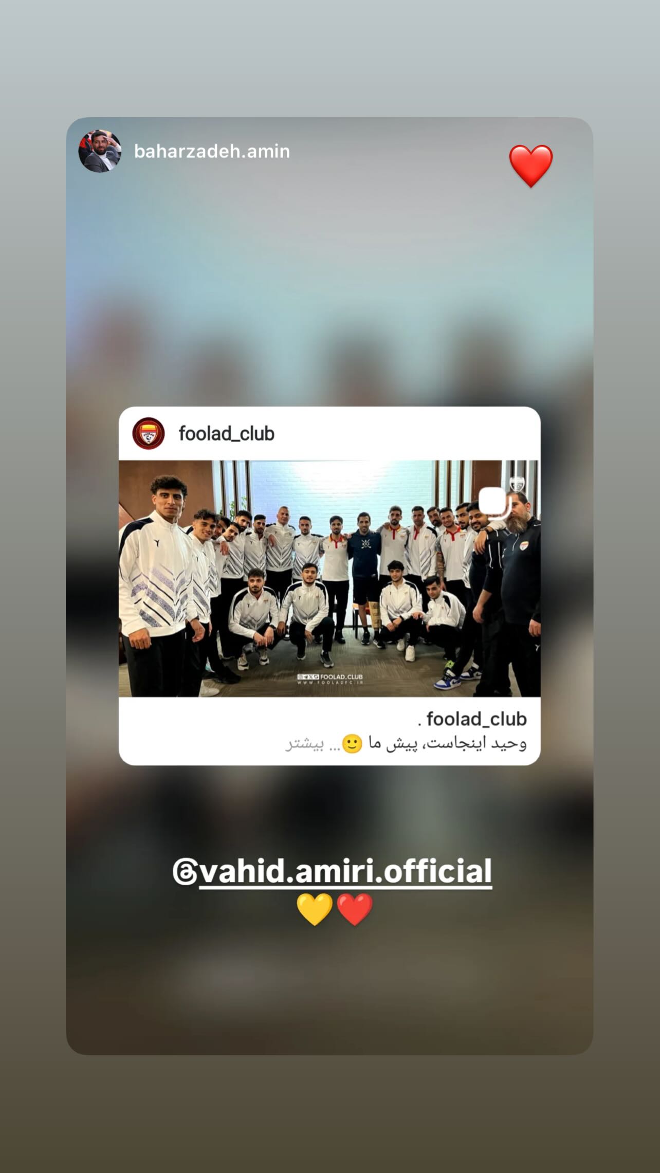  جدید ترین استوری اینستاگرام وحید امیری