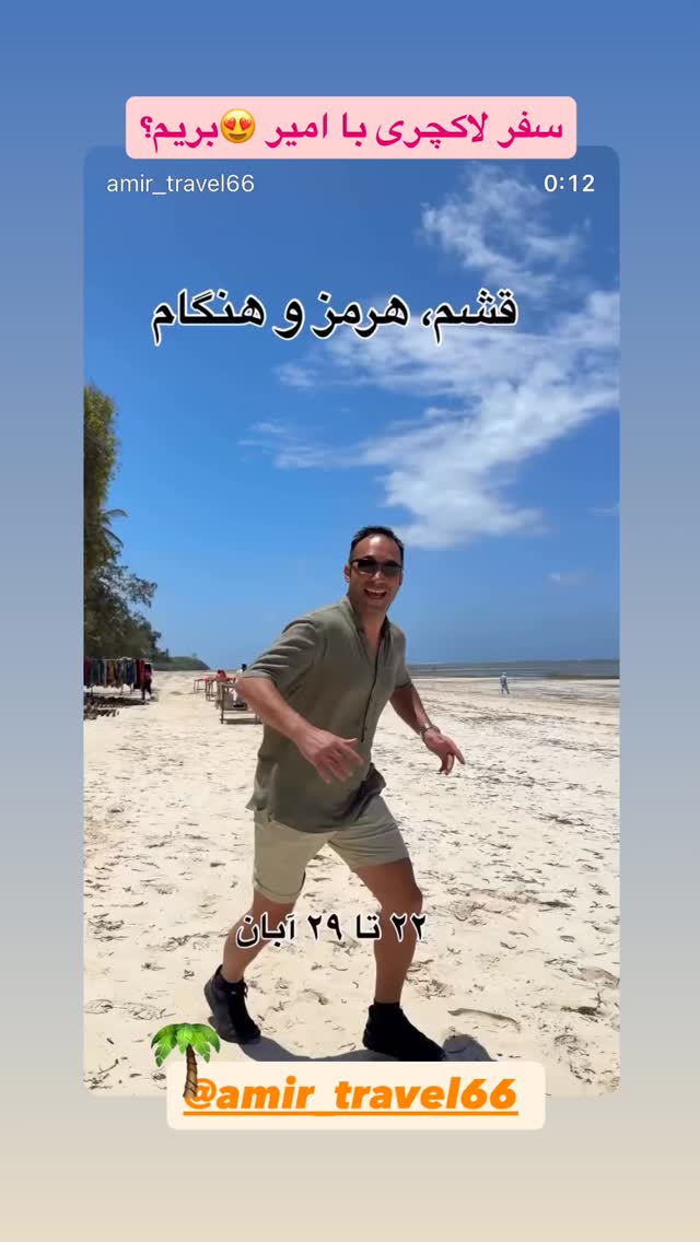  جدید ترین استوری اینستاگرام وحید عطار