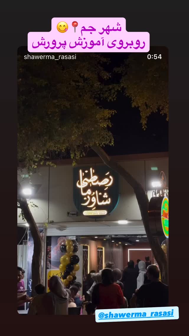 جدید ترین استوری اینستاگرام وحید عطار