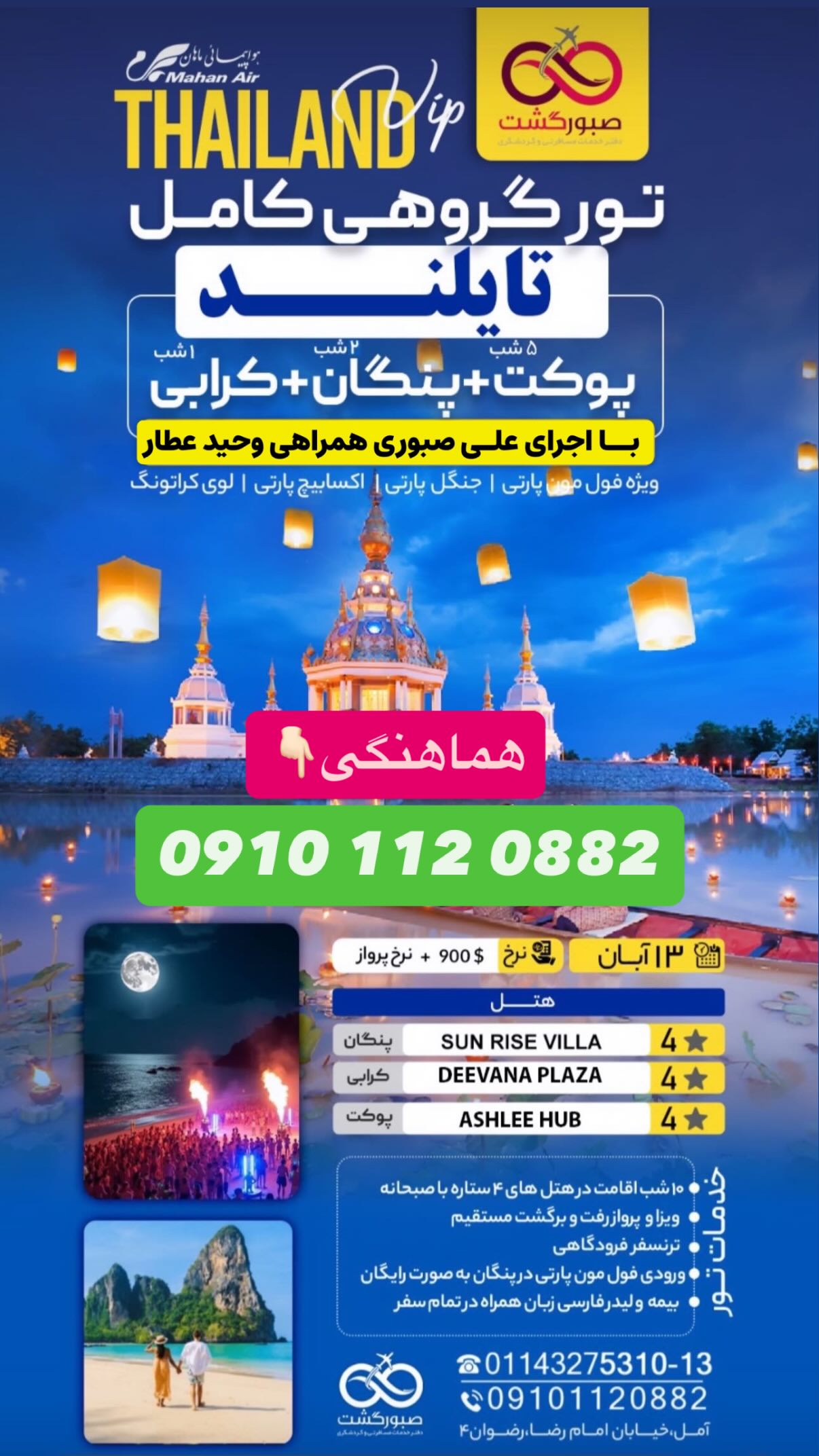  جدید ترین استوری اینستاگرام وحید عطار