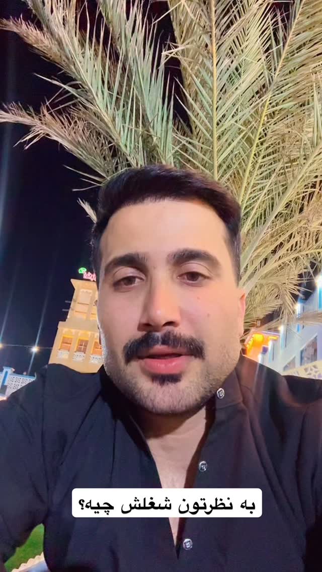  جدید ترین استوری اینستاگرام وحید عطار