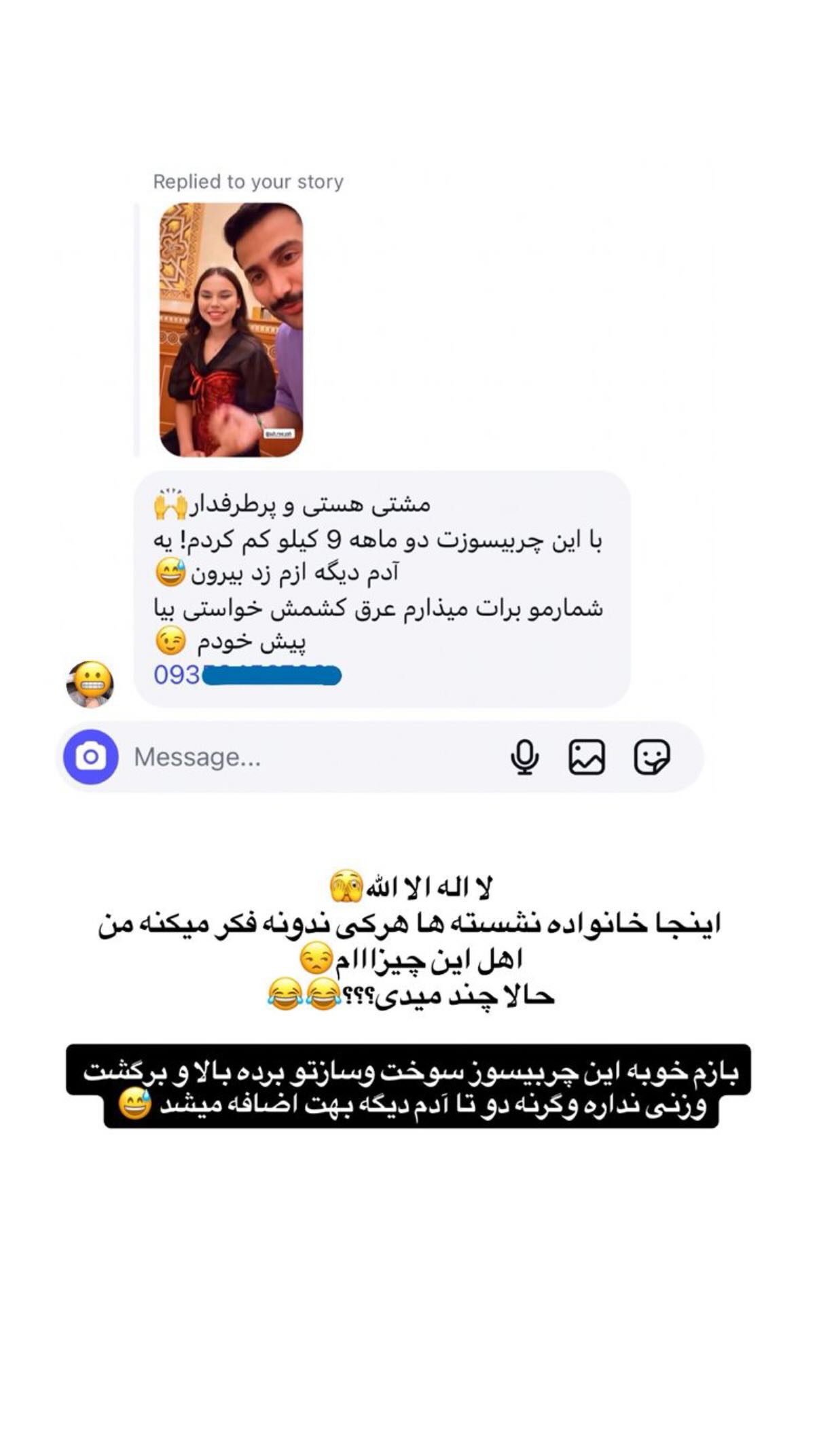  جدید ترین استوری اینستاگرام وحید عطار