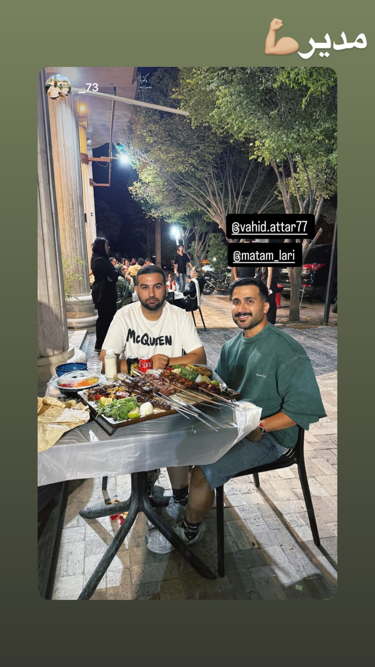  جدید ترین استوری اینستاگرام وحید عطار