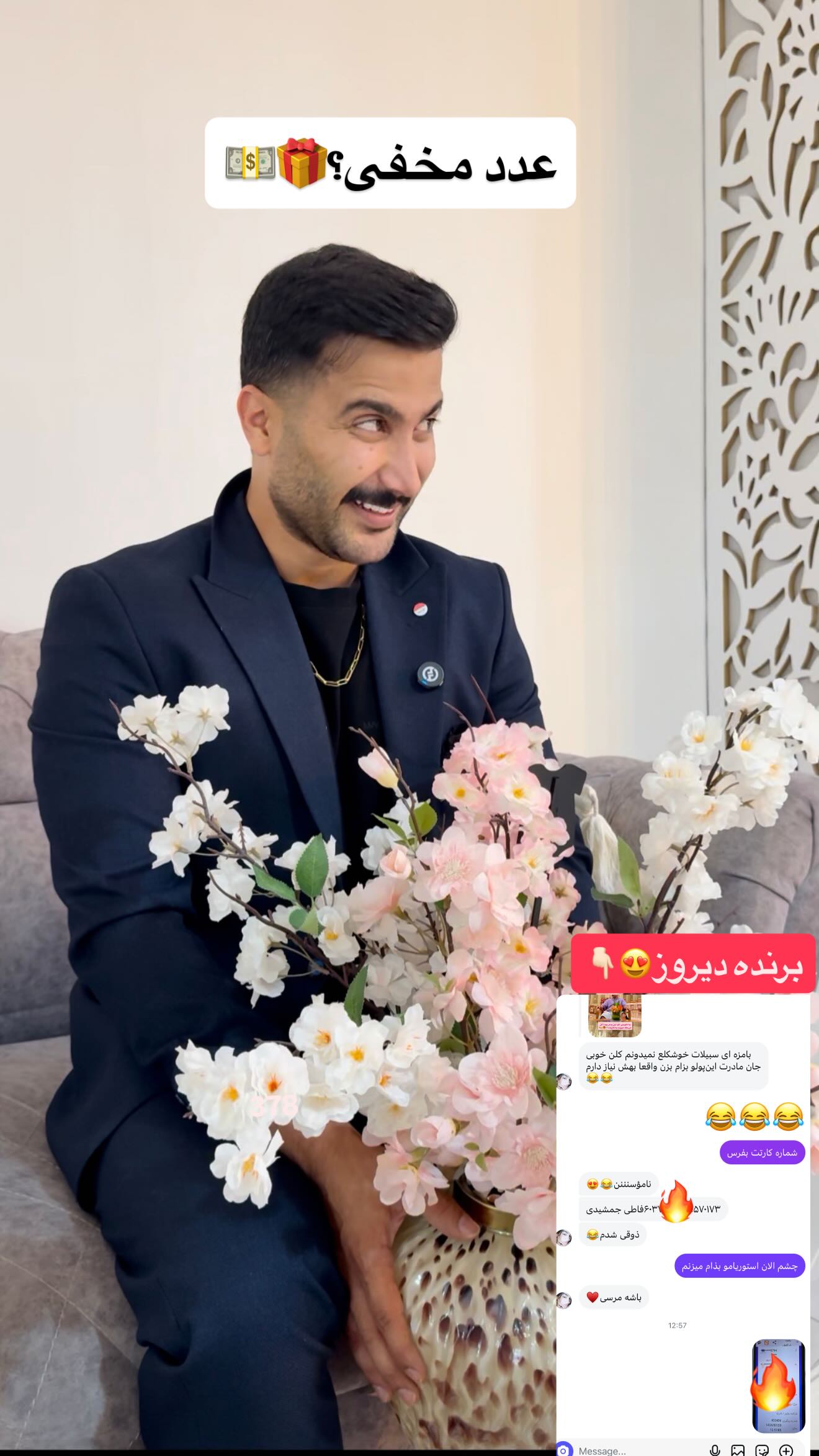  جدید ترین استوری اینستاگرام وحید عطار