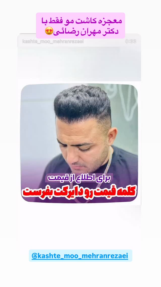  جدید ترین استوری اینستاگرام وحید عطار