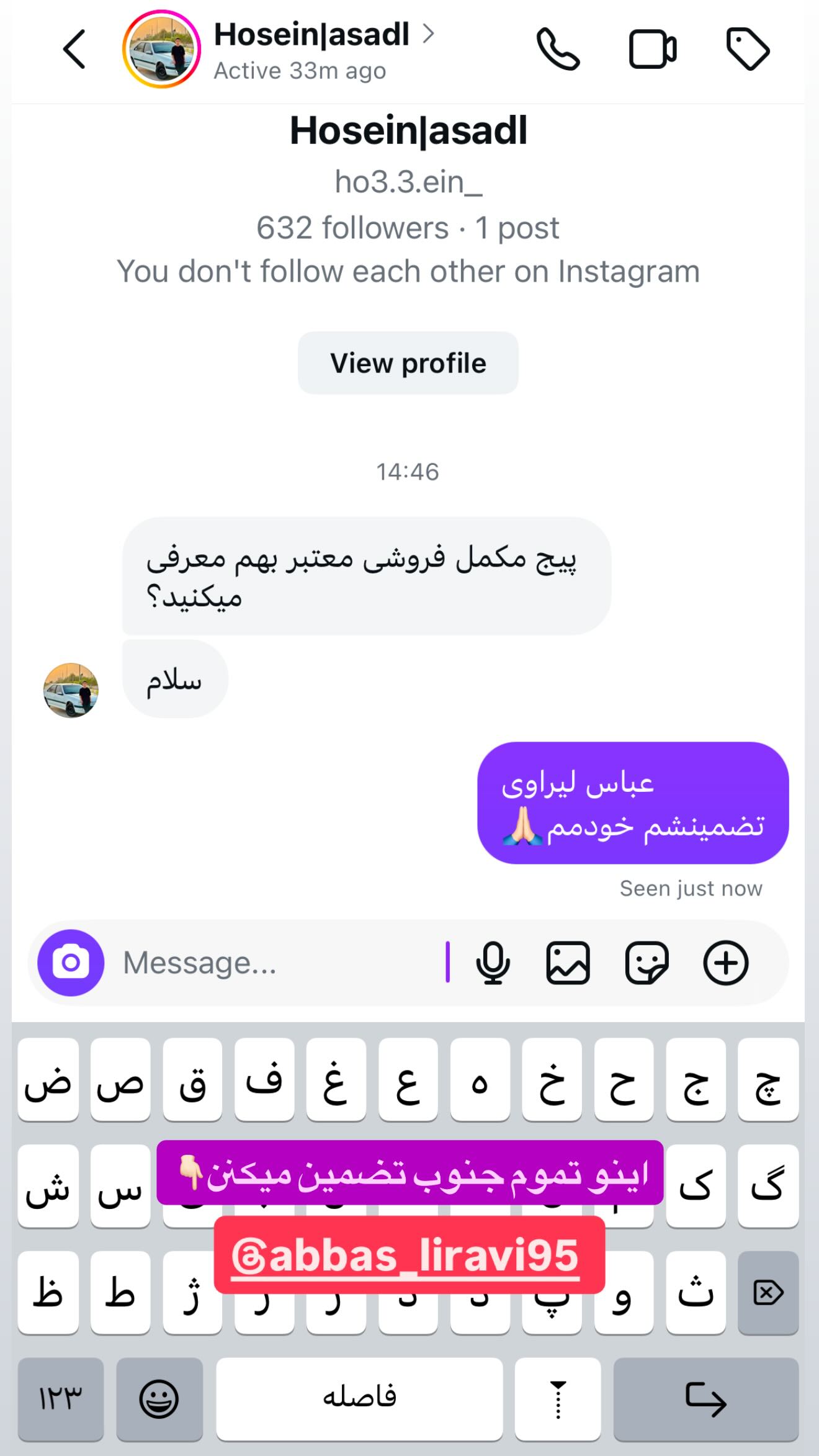  جدید ترین استوری اینستاگرام وحید عطار