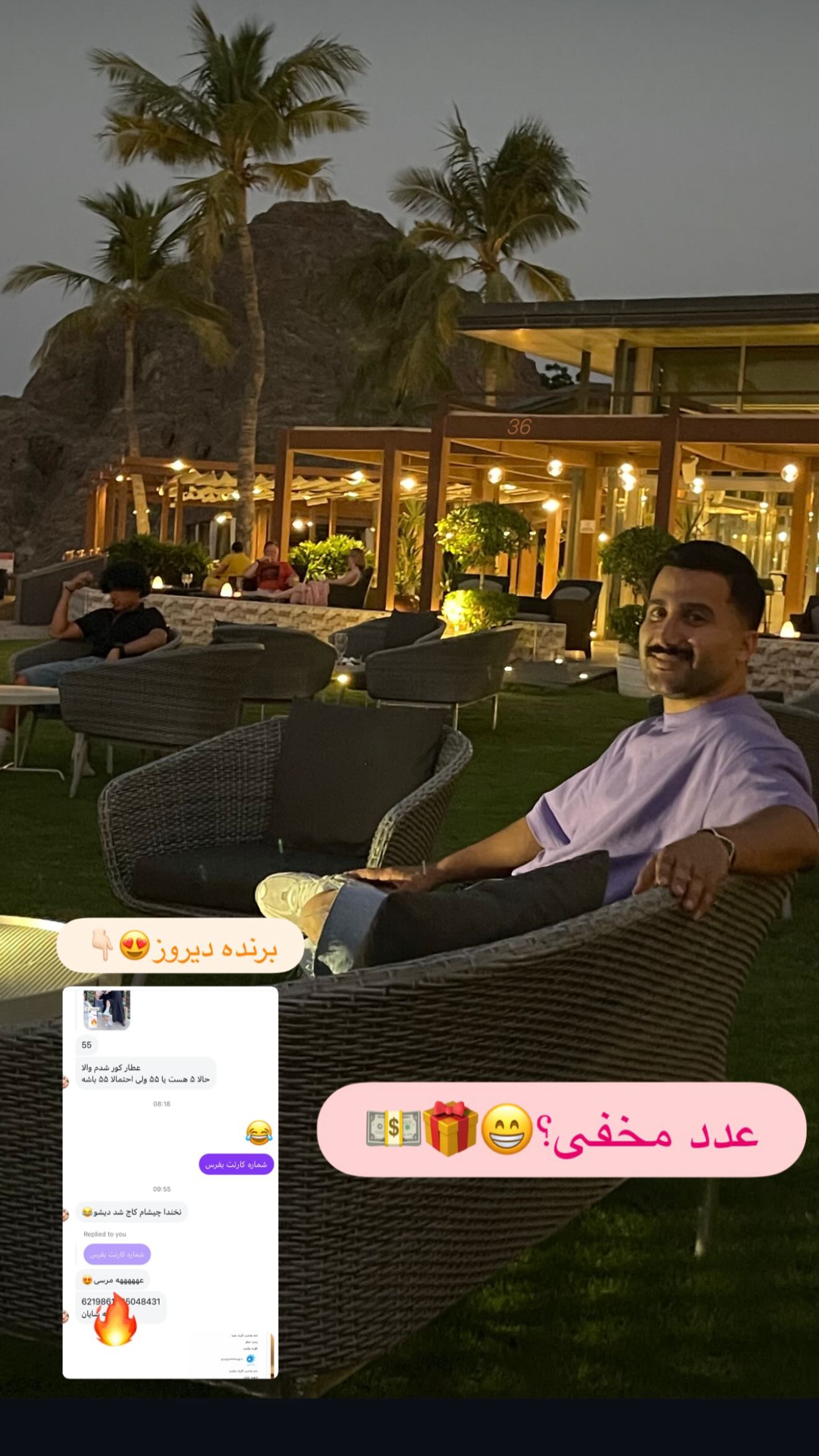  جدید ترین استوری اینستاگرام وحید عطار