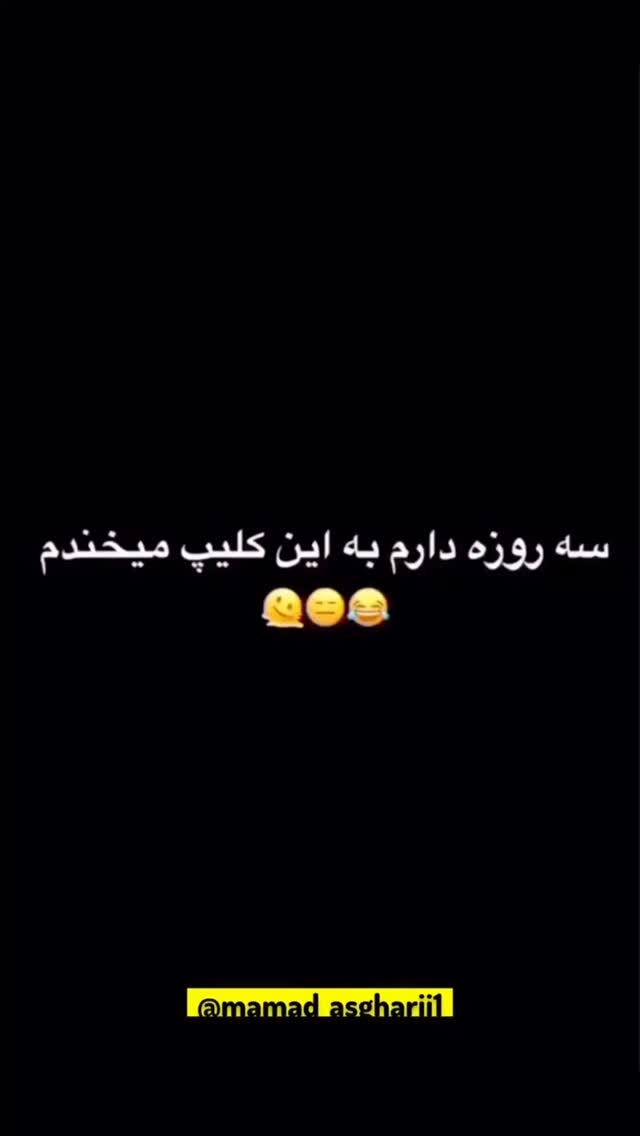  جدید ترین استوری اینستاگرام وحید عطار