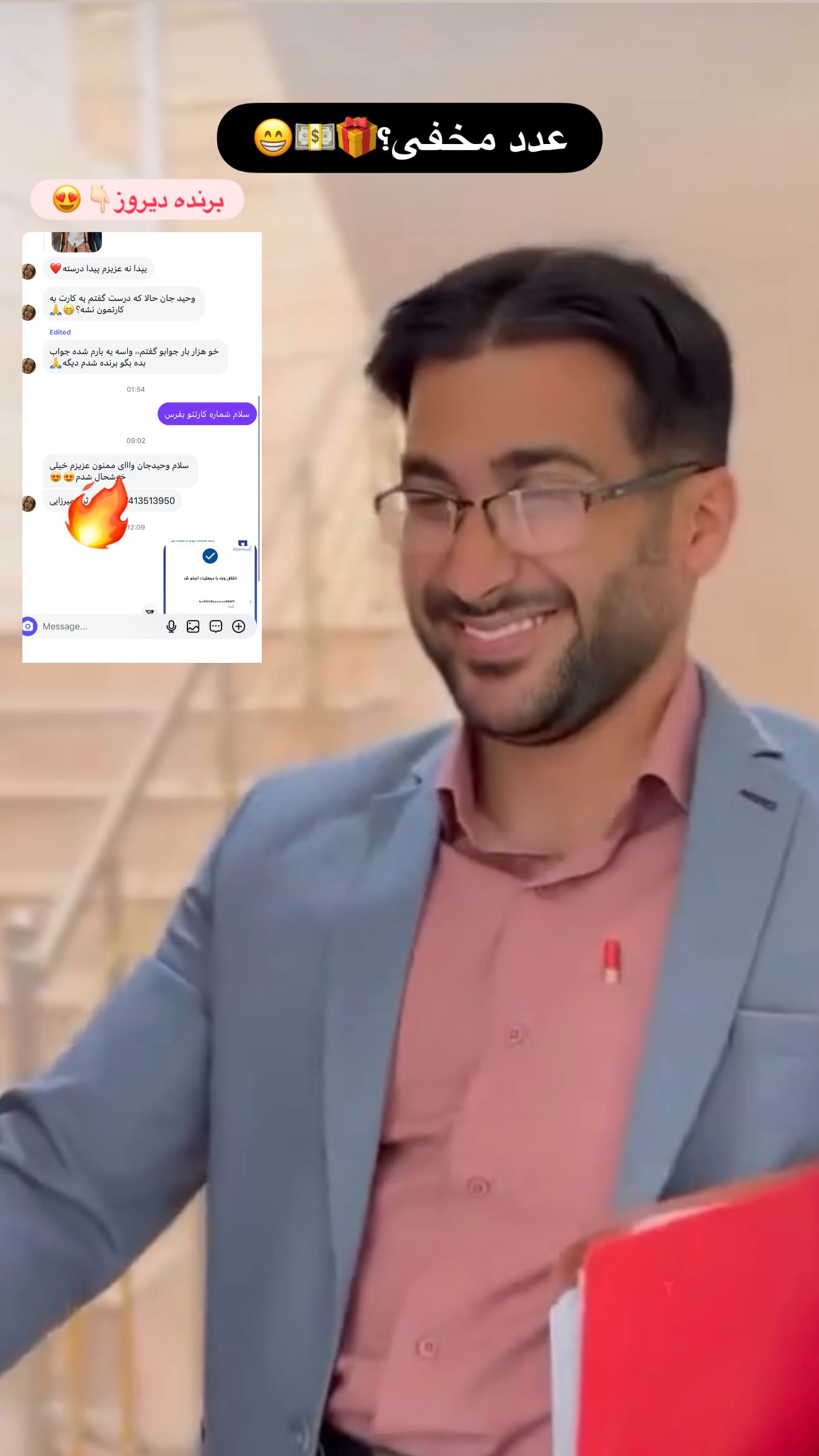  جدید ترین استوری اینستاگرام وحید عطار