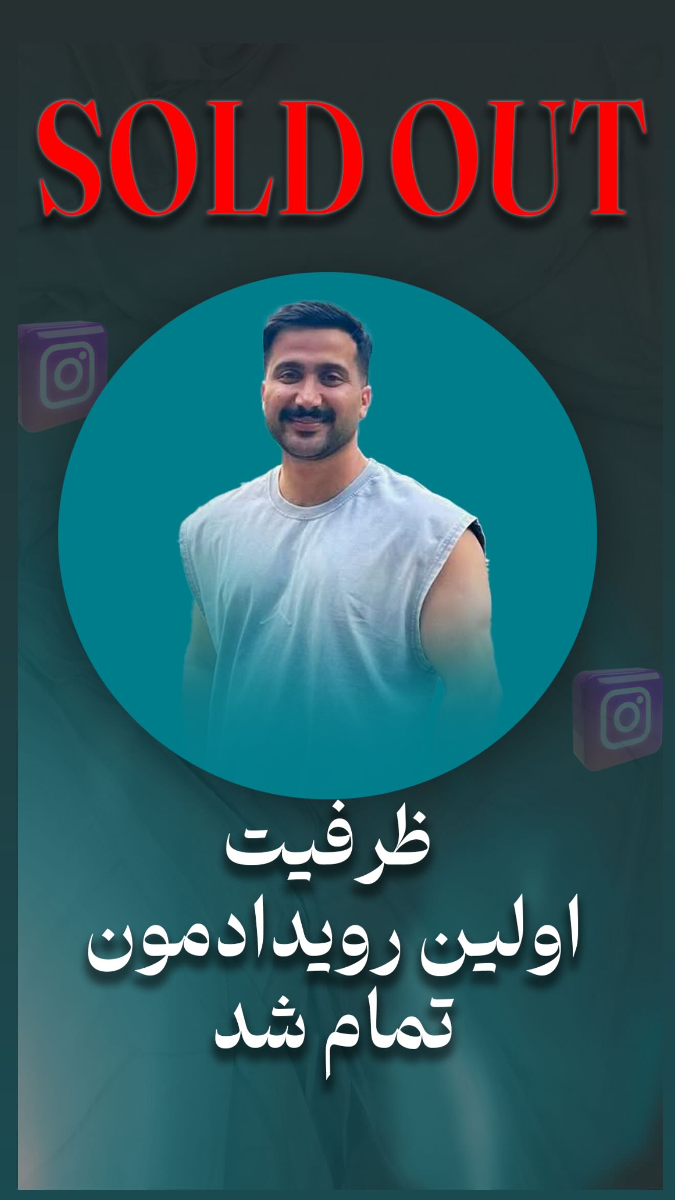  جدید ترین استوری اینستاگرام وحید عطار