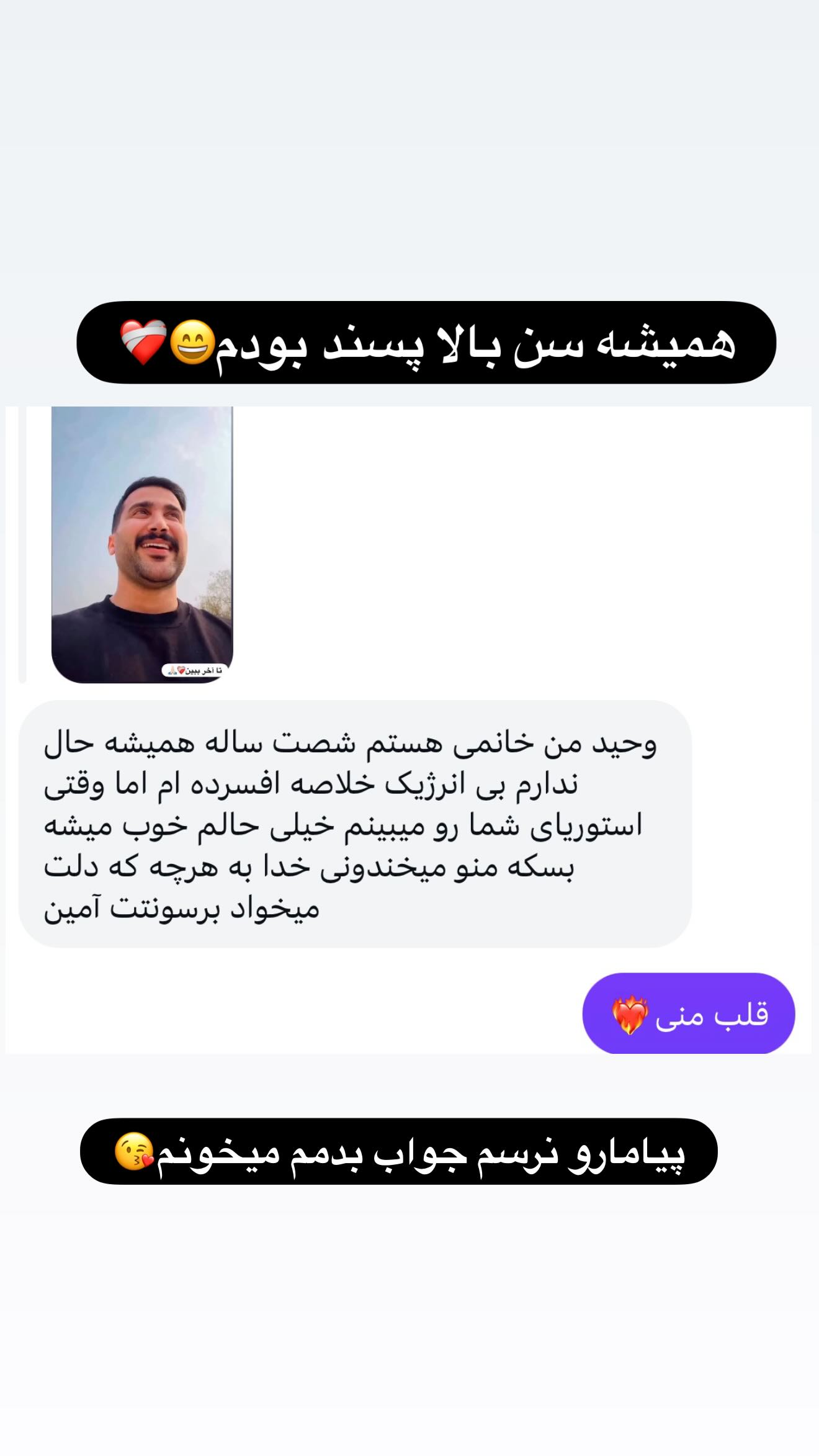  جدید ترین استوری اینستاگرام وحید عطار