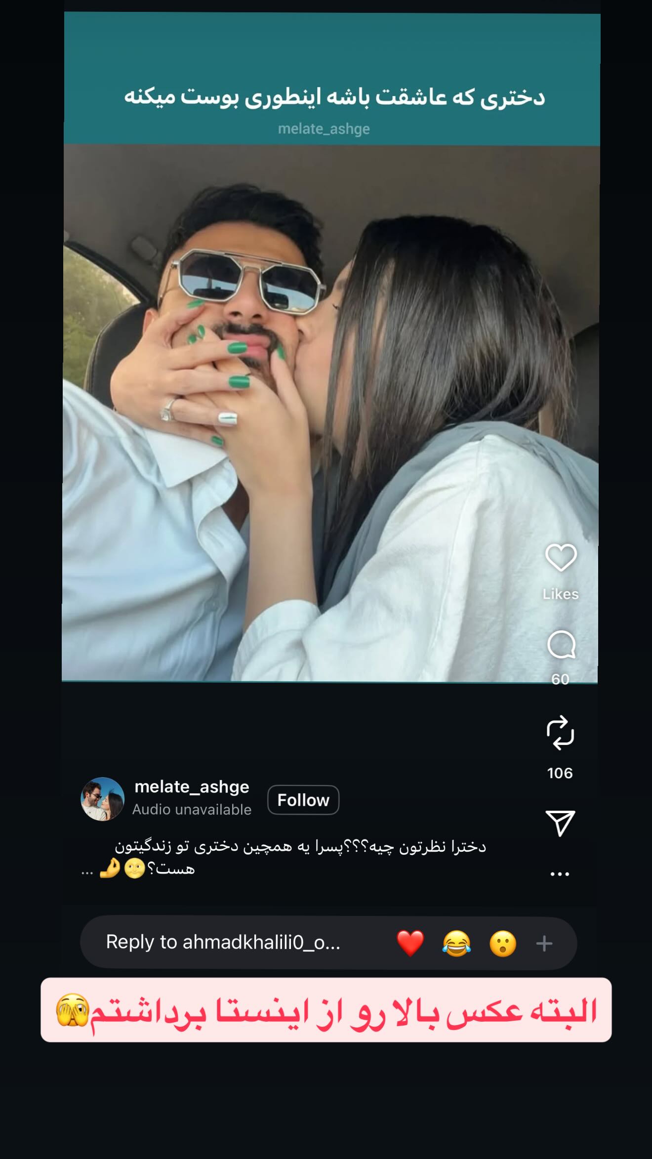  جدید ترین استوری اینستاگرام وحید عطار