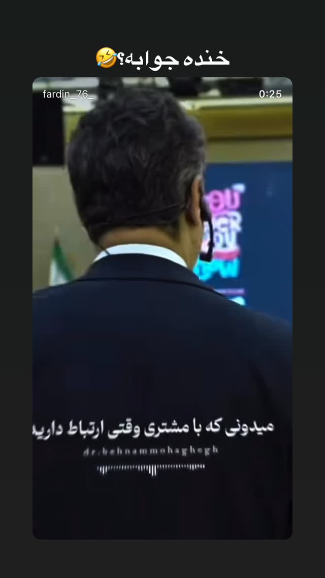  جدید ترین استوری اینستاگرام وحید عطار