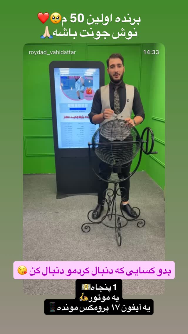  جدید ترین استوری اینستاگرام وحید عطار